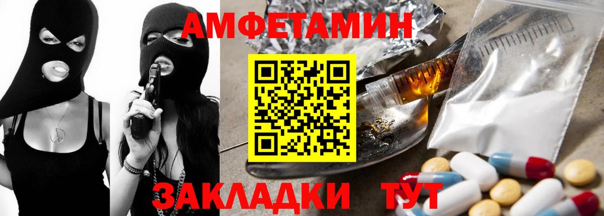 Амфетамин  Вход с VPN  Боровичи  Амфетамин Розовый 
