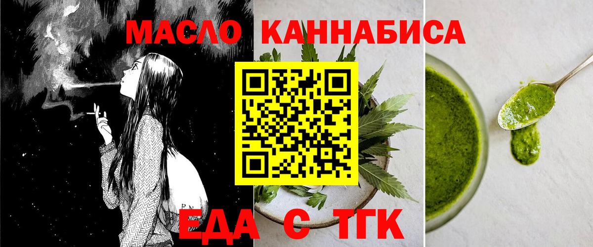 Cannafood марихуана  Вход с VPN  Боровичи 