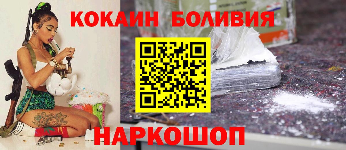 Кокаин Эквадор Боровичи
