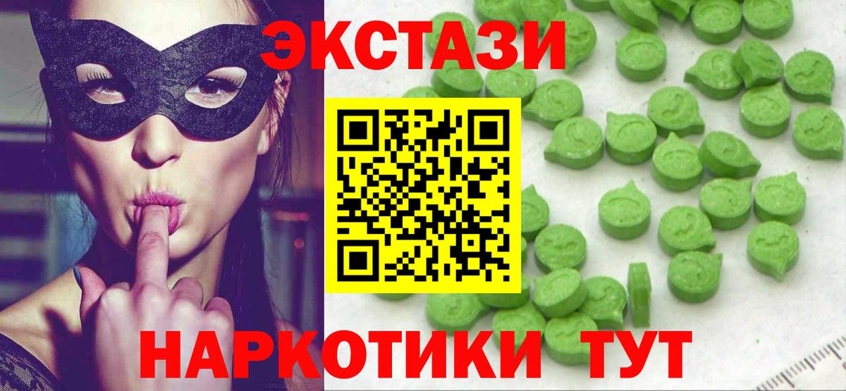 Боровичи  Экстази VHQ  Ecstasy  Вход с VPN 