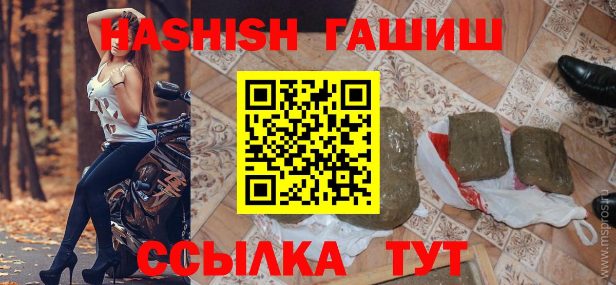 Боровичи  ГАШ  Вход с VPN  ГАШ VHQ  ГАШ убойный 