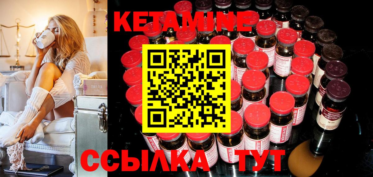 Боровичи  Кетамин ketamine  Вход с VPN  Кетамин ketamine 