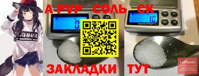 apvp Бузулук