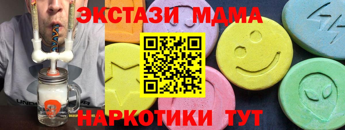 Боровичи  МДМА VHQ  Вход с VPN  MDMA Molly 