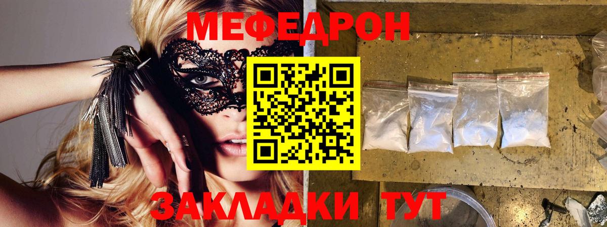 Мефедрон мука  МЕФ  МЕФ  Боровичи  Вход с VPN 