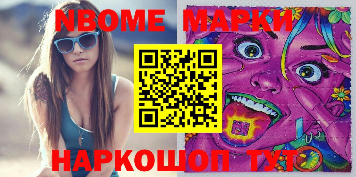 Боровичи  Марки N-bome 1,5мг  Вход с VPN 