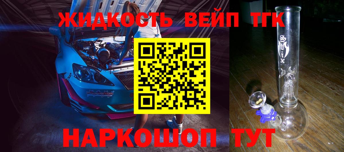 ТГК концентрат Боровичи