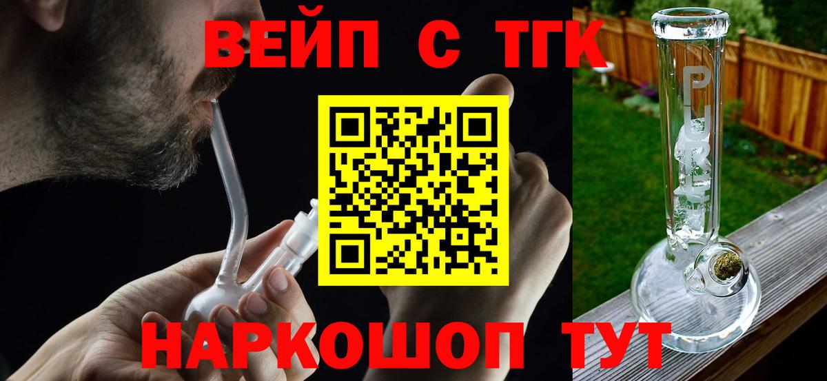 Боровичи  Дистиллят ТГК вейп с тгк  Вход с VPN 